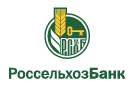 Банк Россельхозбанк в Малых Бутырках